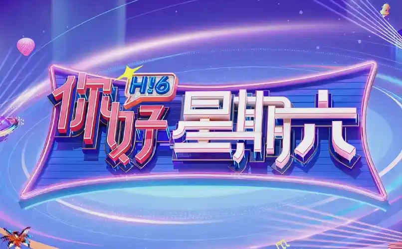 热漫画网夏日漫展 banner 2026